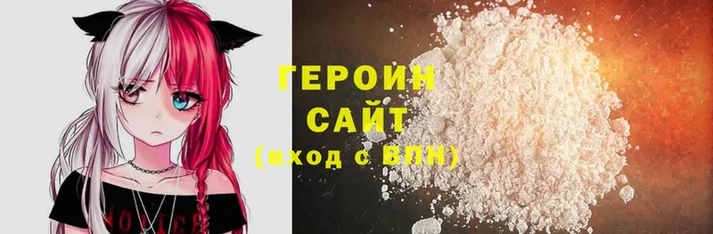 купить наркотики сайты  Владимир  ГЕРОИН Heroin 